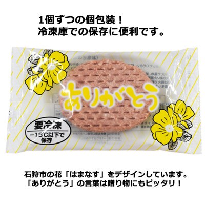 ありがとうハンバーグ(チーズ)　90g×24枚