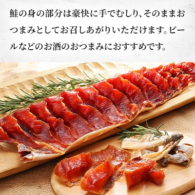 <佐藤水産>ロッキーサーモン(鮭の半身姿燻製) 260g