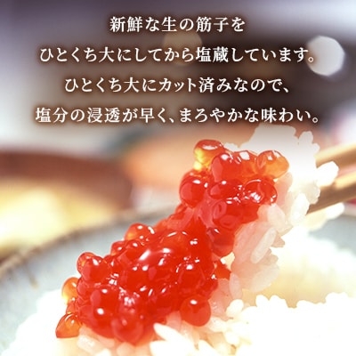 佐藤水産のひとくち筋子&鮭ルイベ漬 60g×各1個