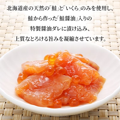 佐藤水産のひとくち筋子&鮭ルイベ漬 60g×各1個