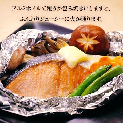＜佐藤水産＞北海道産 鮭さざ浪漬(鮭の糀漬) 1切×8枚入