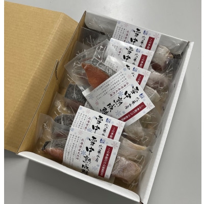 ＜佐藤水産＞雪中熟成鮭(中塩) 7切入