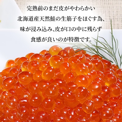 ＜ 佐藤水産 ＞ 一口 数の子 松前 と 　いくら 醤油漬  60g×各2個