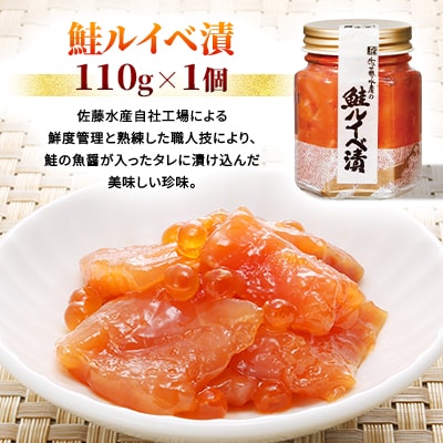 佐藤水産の鮭づくし3個セット
