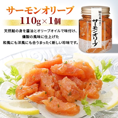 佐藤水産の鮭づくし3個セット