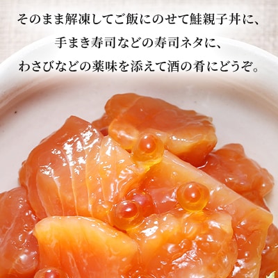 佐藤水産の鮭ルイベ漬 140g×2個