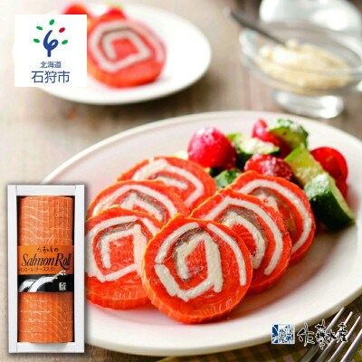 ＜佐藤水産＞紅鮭サーモンロール(チーズ入) 400g