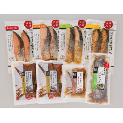 <佐藤水産>レンジで簡単便利 焼鮭4種・やわらか煮魚3種セット