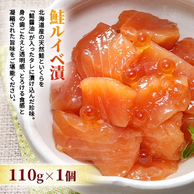 佐藤水産 の潮合A　( 鮭ルイベ漬 ・ いくら 醤油漬 ・ ひとくち 数の子 松前 )