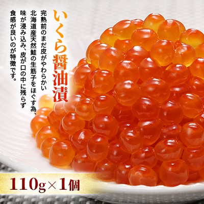 佐藤水産 の潮合A　( 鮭ルイベ漬 ・ いくら 醤油漬 ・ ひとくち 数の子 松前 )