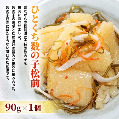 佐藤水産 の潮合A　( 鮭ルイベ漬 ・ いくら 醤油漬 ・ ひとくち 数の子 松前 )