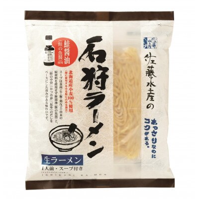 ＜佐藤水産＞鮭醤油入り石狩ラーメン 16食入