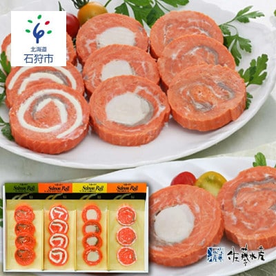 ＜佐藤水産＞シーフードロールセット