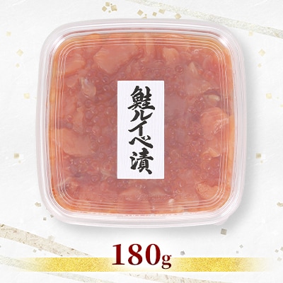 佐藤水産 の いくら 増量 鮭ルイベ漬 180g