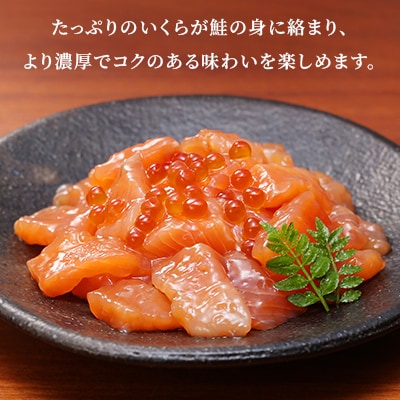 佐藤水産 の いくら 増量 鮭ルイベ漬 180g