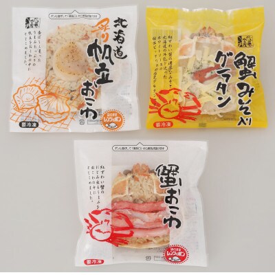 佐藤水産 蟹 帆立のおこわと蟹グラタン 3食入 お礼品詳細 ふるさと納税なら さとふる