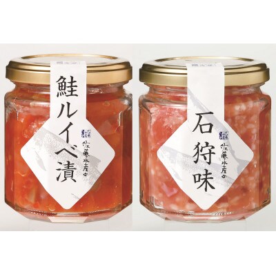 佐藤水産の鮭ルイベ漬と石狩味 140g×各1個