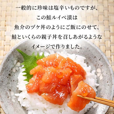 佐藤水産の鮭ルイベ漬と石狩味 140g×各1個