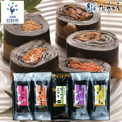 ＜佐藤水産＞昆布巻5本セット