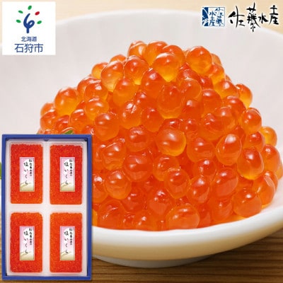 佐藤水産 北海道産 塩 いくら 480g (120g×4個)