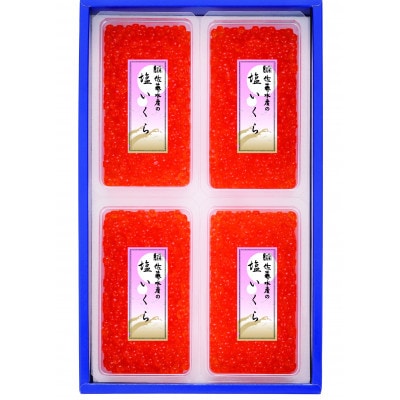 佐藤水産 北海道産 塩 いくら 480g (120g×4個)