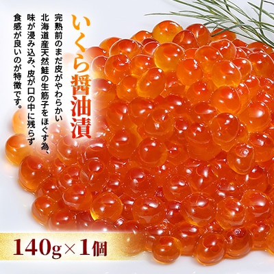 佐藤水産　ご飯のおとも3種セットA　　　　( いくら 醤油漬・ 鮭ルイベ漬 ・ひとくち数の子 松前)