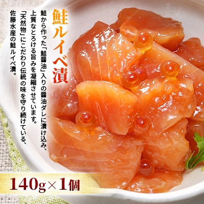 佐藤水産　ご飯のおとも3種セットA　　　　( いくら 醤油漬・ 鮭ルイベ漬 ・ひとくち数の子 松前)