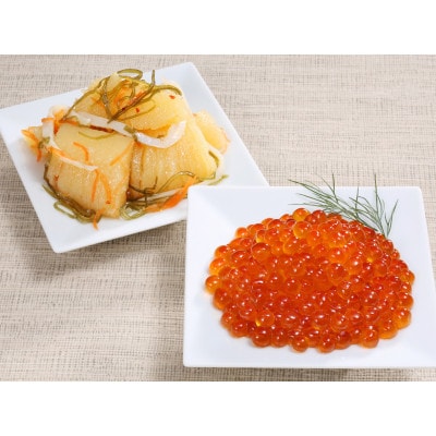 佐藤水産　ご飯のおとも3種セットA　　　　( いくら 醤油漬・ 鮭ルイベ漬 ・ひとくち数の子 松前)