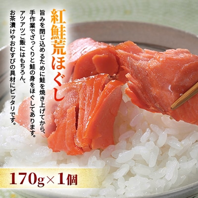 ＜佐藤水産＞ご飯のおとも3種セットC(いくら醤油漬・鮭ルイベ漬・紅鮭荒ほぐし)