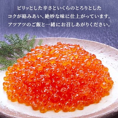 佐藤水産の北海道産いくら明太 480g