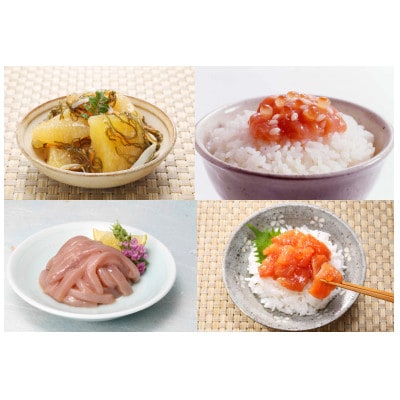 ＜佐藤水産＞潮合SD(いくら・鮭ルイベ漬・ひとくち数の子松前・北寄わさび・塩辛職人・紅鮭荒ほぐし)