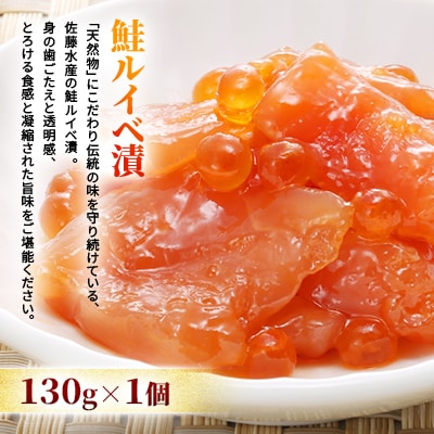 佐藤水産の吟穣百撰GB(紅鮭さざ浪漬・鮭ルイベ漬・いくら醤油漬)