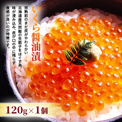 佐藤水産の吟穣百撰GB(紅鮭さざ浪漬・鮭ルイベ漬・いくら醤油漬)