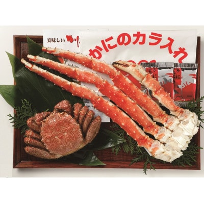 ＜佐藤水産＞毛蟹・たらば蟹脚詰合せ