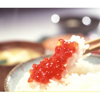 ＜佐藤水産＞ひとくち手まり筋子 200g(100g×2個)