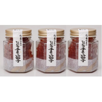 <佐藤水産>ひとくち手まり筋子 300g(100g×3個)