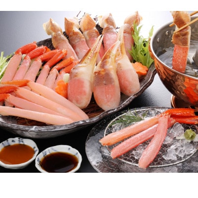 紅ずわいがに&本ずわいがにミックスしゃぶしゃぶセット