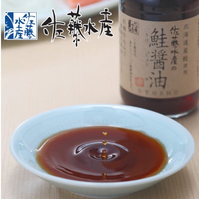 佐藤水産の鮭の魚醤入スープの石狩ラーメン　2食入