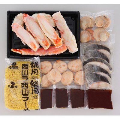 佐藤水産の鮭魚醤仕立ての特製スープで食べる「海鮮たらばがに鍋 」用セット　(FN-168)