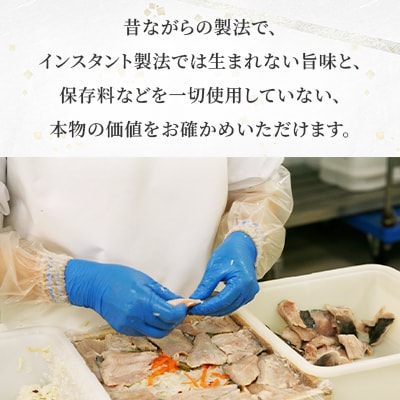 冬季限定　冬の蔵　佐藤水産の鰊(にしん)の飯寿司　450g