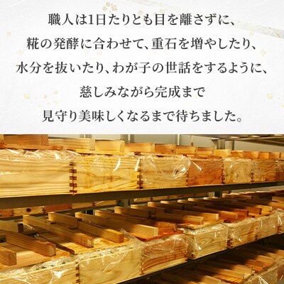 季節限定　冬の蔵　佐藤水産の秋鮭の飯寿司　450g