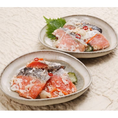 冬の蔵　佐藤水産の紅鮭と秋鮭の飯寿司　各300g　計600g