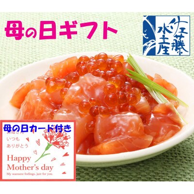 【母の日におすすめギフト】佐藤水産のいくら増量タイプの人気製品　鮭ルイベ漬 425g