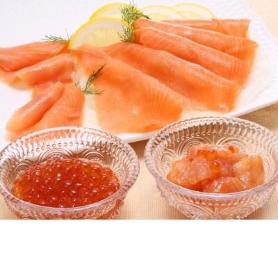 【父の日ギフト】佐藤水産のスモークサーモンと鮭ルイべ漬・いくら醤油漬セット