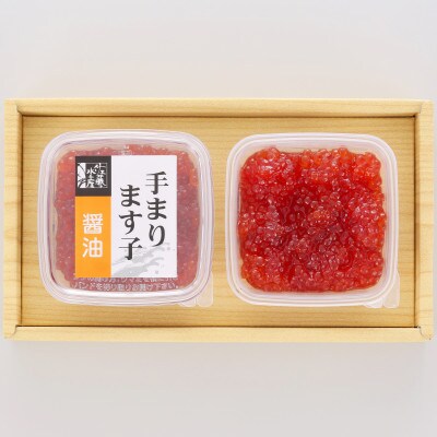 【父の日ギフト】佐藤水産の北海道産の手まり ます子醤油漬　160g( 80g×2 )