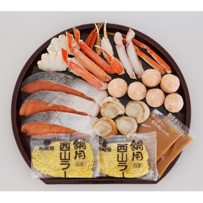 本場石狩発!佐藤水産 豪華かに入り海鮮石狩鍋(鮭の魚醤仕立てのオリジナル味噌たれ付き) 3～4人前