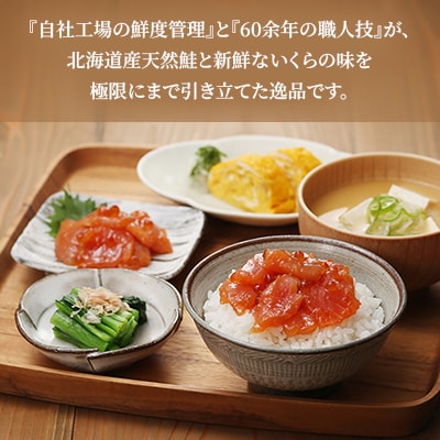 【ふるさと納税限定】佐藤水産 の 鮭ルイベ漬 業務用パック 500g×1個