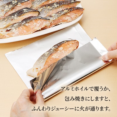 <佐藤水産>鮭のさざ浪漬(鮭の塩糀漬)10切れ入り　