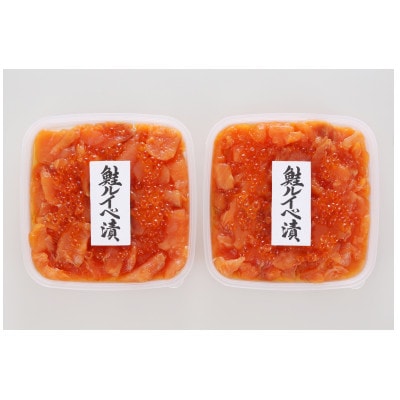 佐藤水産 の いくら増量 鮭ルイベ漬 360g(180g×2個)