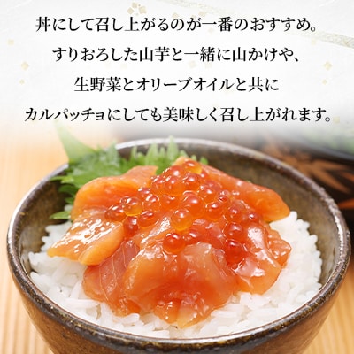 佐藤水産 の いくら増量 鮭ルイベ漬 360g(180g×2個)